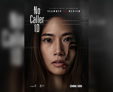 ฉายแสง แอด.เวนเจอร์ เปิดเกมรุกธุรกิจภาพยนตร์ เดินหน้ายูนิตใหม่ “Common Ground” ต่อยอดความสำเร็จ